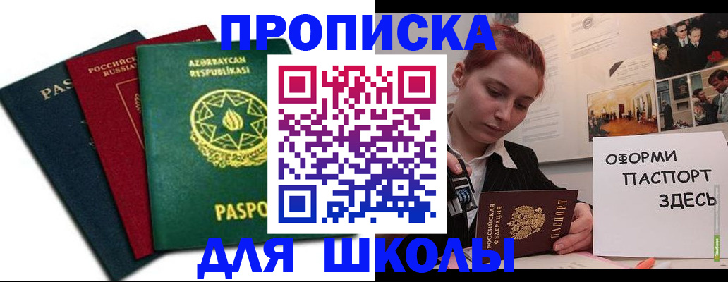 временная регистрация гарантия в Приозерске